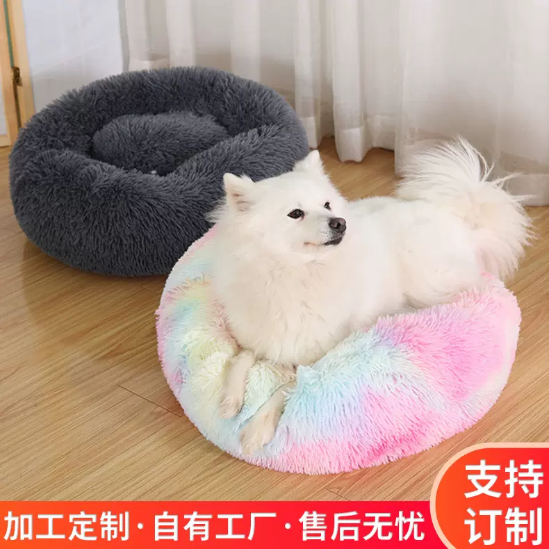 厂家定制狗窝猫窝宠物窝加厚保暖宠物垫子可拆洗圆形猫窝四季通用