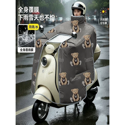 cover for electric motorcycles, Car clothing