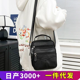 男士斜挎包;男士胸包;男士单肩包