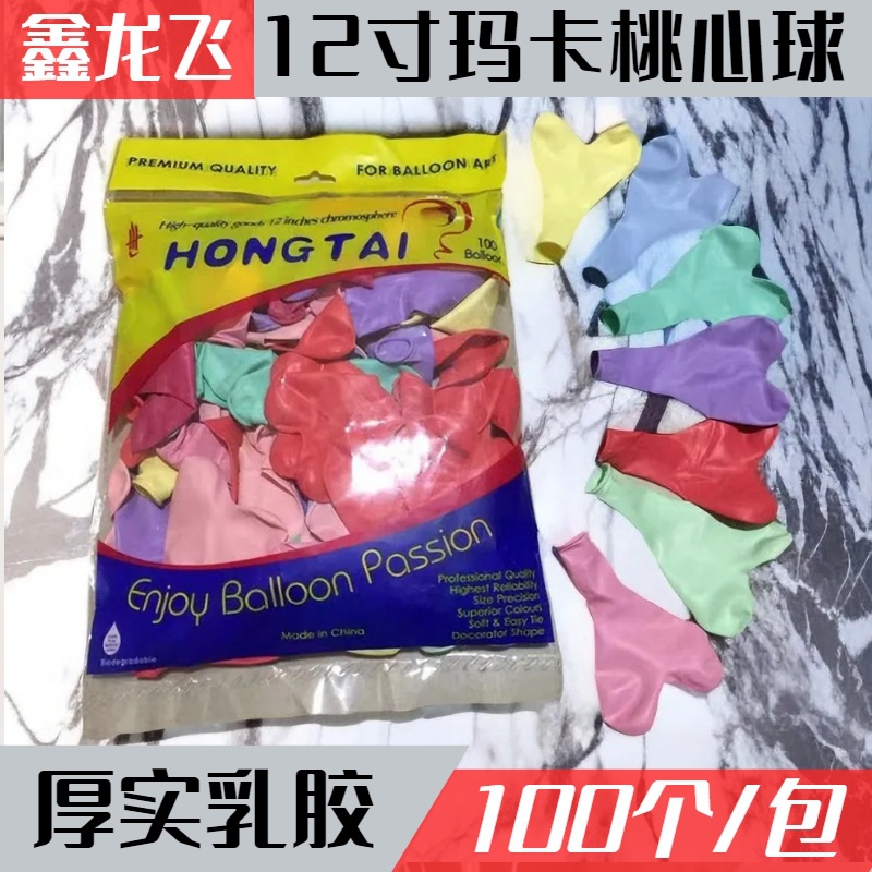 12-inch Macaron Pink Heart Balloon, Heart-Shaped Macaron Latex Balloon, Wedding Party Decoration, Thick 100-Pack