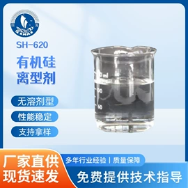 有机硅树脂;其他活性剂;其他合成助剂