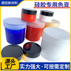 DIYつまみ楽シリカゲル専用の調色つまみクリーム液体シリカゲル専用の色母色ペーストの色はカスタマイズ可能です。