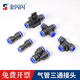 ���W�W��ӽ��^����PE-4ֱͨPE-8 PE-10 PE-12mm��ͨ��ܿ����^
