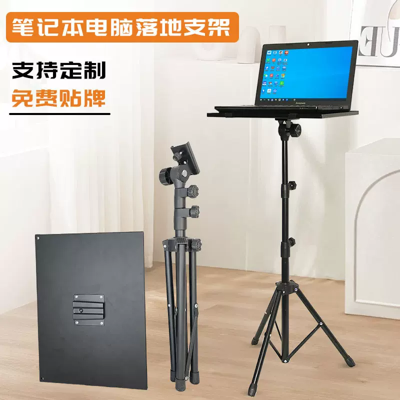 笔记本电脑支架站立式合金升降可折叠乐谱三角架投影仪落地便携