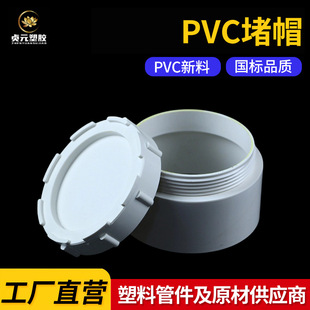 �S�Ҷ���PVC��ˮ����߿�����^�ܶ¼Ӻ��� 50 75 110 ��ˮ�ܶ�ñ