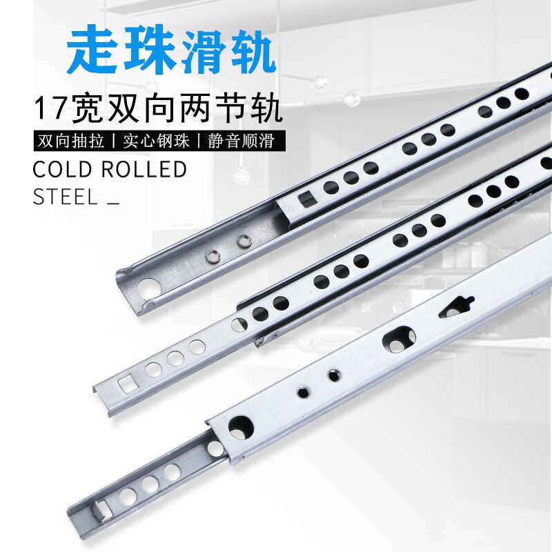 17mm wide two-section ultra-narrow stainless steel drawer track telescopic mini miniature two-way sliding rail guide rail slide