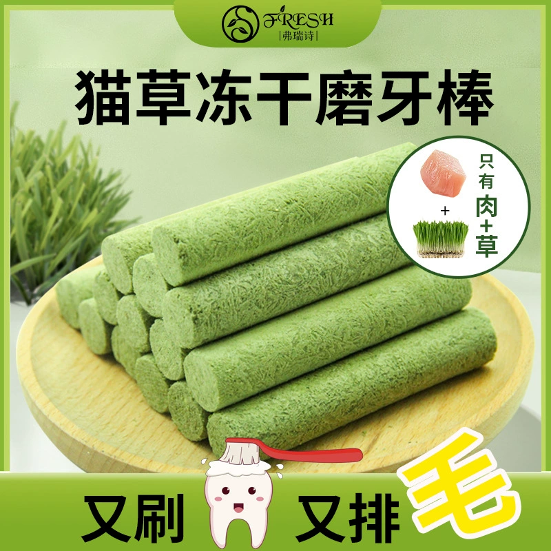 Палочка из кошачьей травы Сублимированная закуска для кошек Кошачья мята Кусочки палочки из кошачьей травы Шлифовальная палочка Питание Жаберный жир