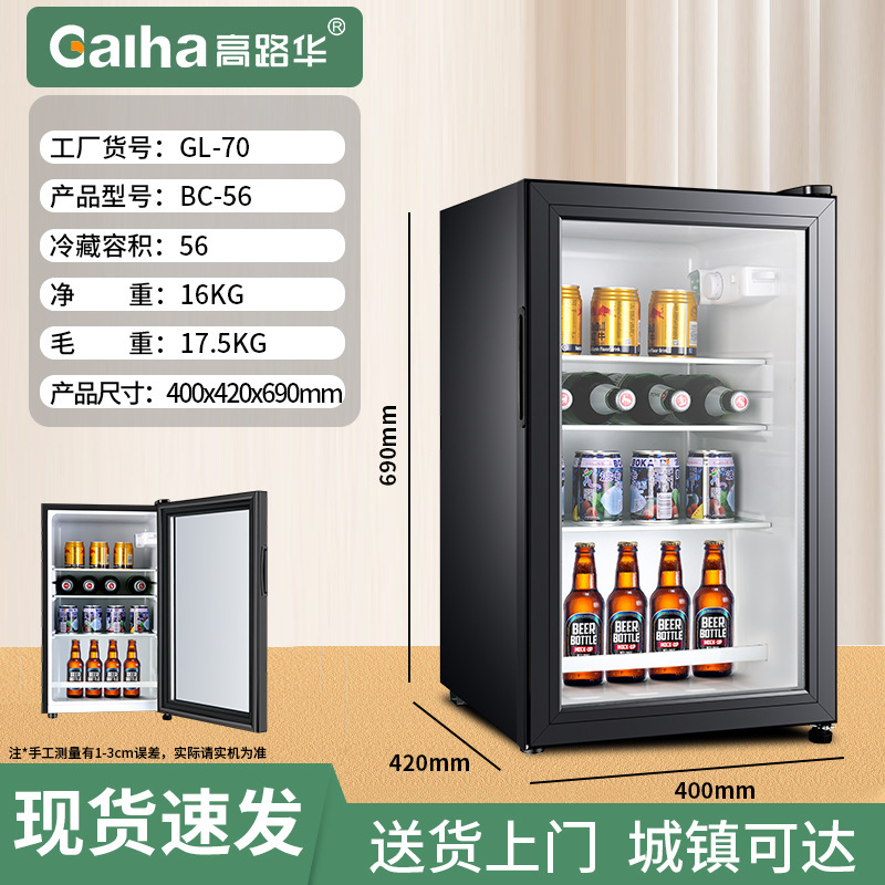 Gaoluhua アイスバー小型冷蔵庫 2 人用ホームレンタルオフィス小型ミニシングルドアホテル冷蔵小型冷凍庫|undefined