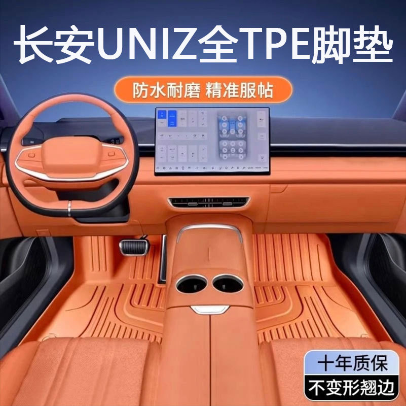 Changan Uniz 24-25 PHEV üçün TPE avtomobil döşəmə örtüyü