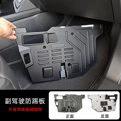 Raptor Plus Front Passenger Anti-Kick Board, Haval Raptor Computer Wiring Harness Protection Board, Anti-Kick and Wear-Resistant Accessories, Modification Parts (Other Automotive Interior Supplies) - raptors-plus-co-pilot-anti-kick-plate-with-sound-insulation-cotton-free-tools