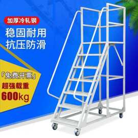 仓库超市理货专用移动登高梯 带轮带护栏防滑安全登高作业平台车