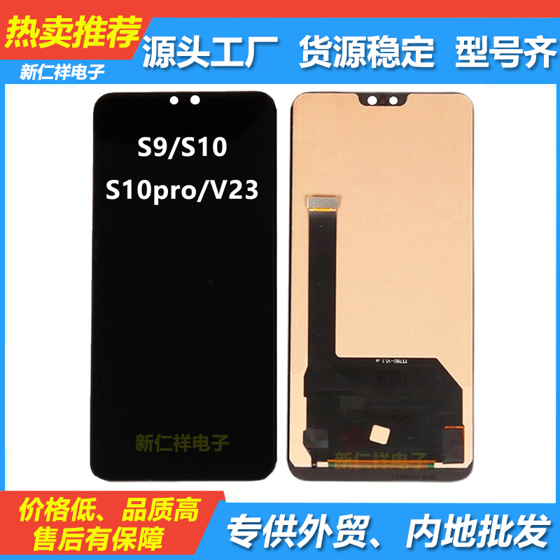 适用vivo S9 S10 pro V23 手机屏幕总成S12液晶触摸内外显示屏LCD