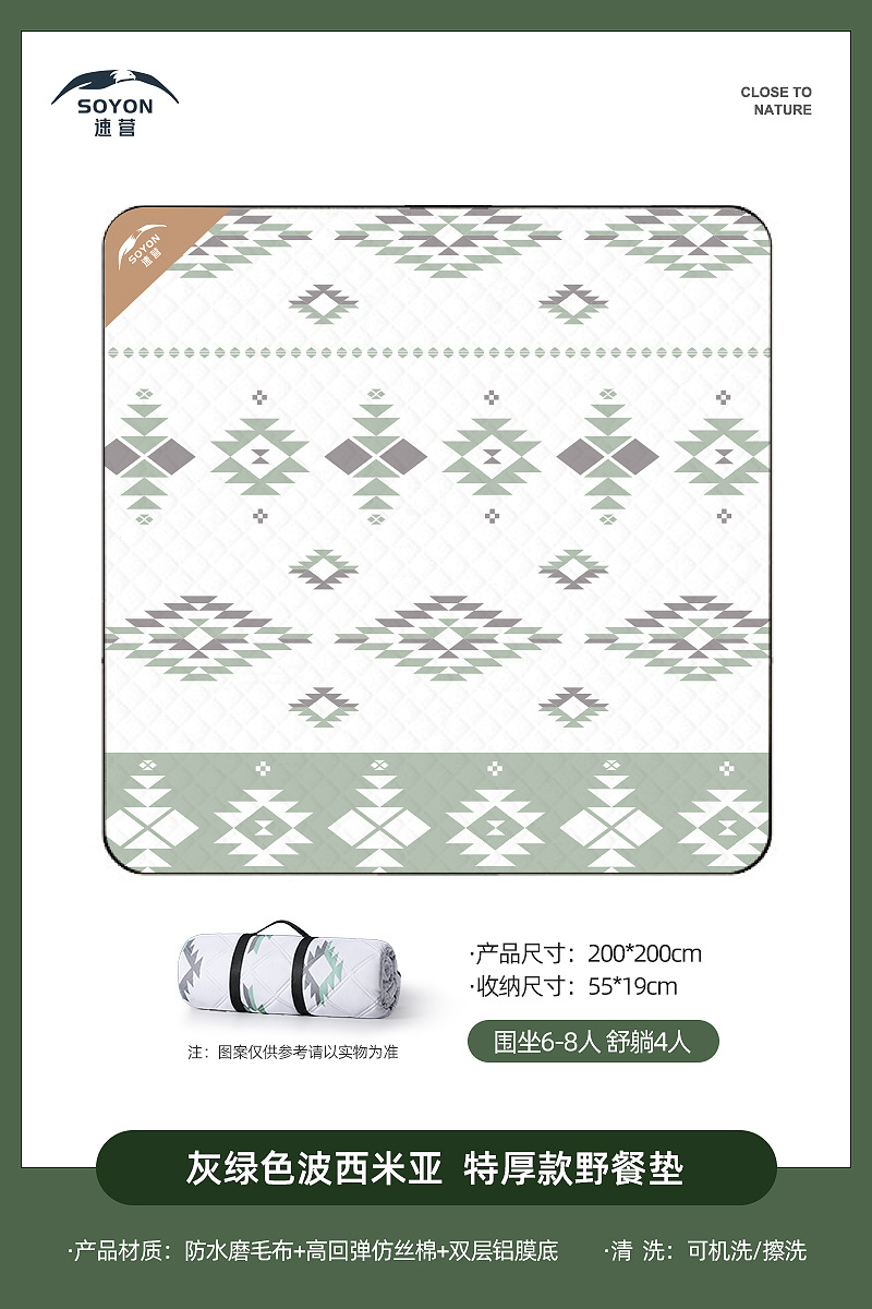 速営ピクニックマット防湿マット厚いキャンプテントの中敷き携帯芝生ビーチ春遊マット屋外マット