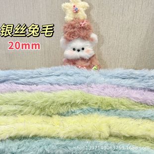 Christmas New 20mm Silver Rabbit Fur Twist Bar Handmade DIY Twist Bar Puppy Material Christmas Fluffy Strip
