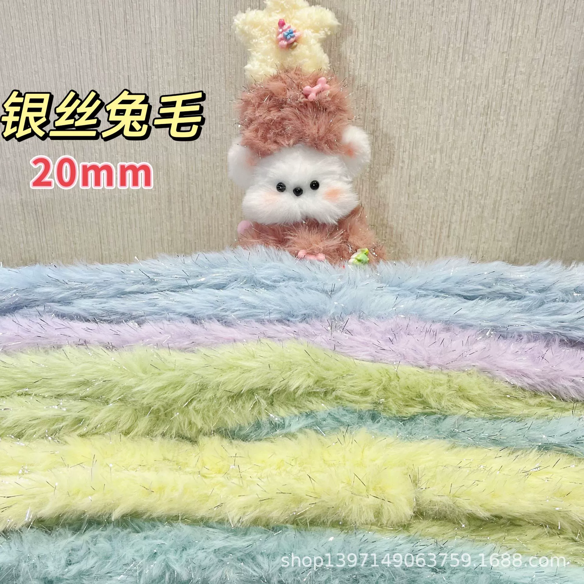 Рождественский новый 20 мм серебряный шелк из кроличьей шерсти крутящий стержень ручной работы diy крутящий стержень щенок материал рождественский плюшевый
