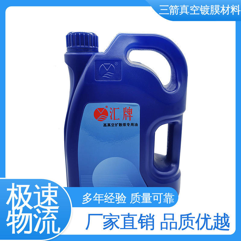 惠丰150号油 粘度大 密封性能好 优级 润滑油 真空包装机油 三箭
