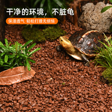 黄缘龟缸造景泥土安缘龟颗粒红土保湿垫材陆龟爬宠饲养箱用品