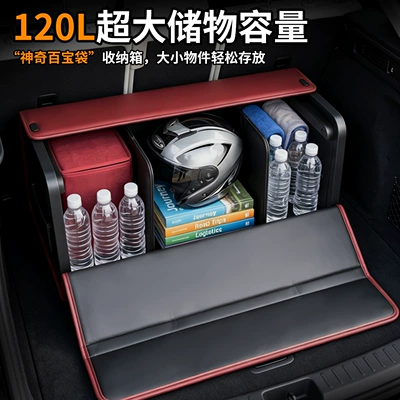 Car storage bag/box: Box, High-End Storage Box, Large