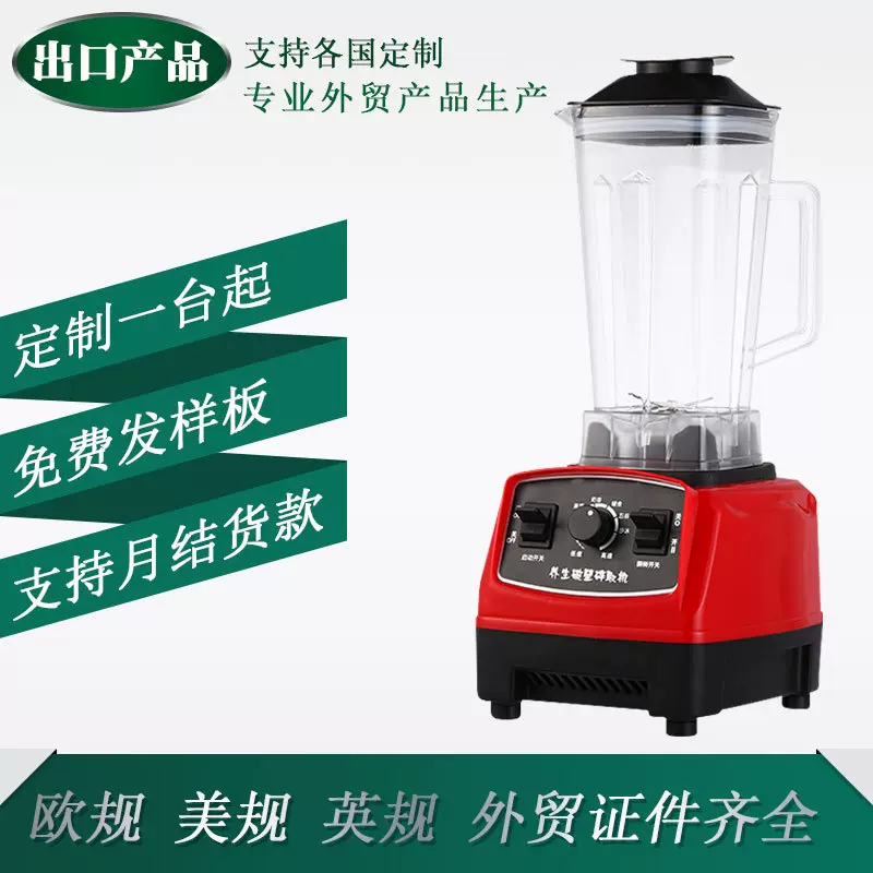 家用破壁机外贸定制双杯多功能沙冰机大功率榨汁电搅拌机跨境传供