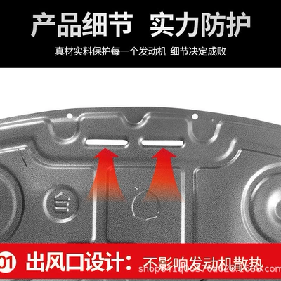 Underbody Protection Plate Battery Engine – Underbody protection plate/engine baffle