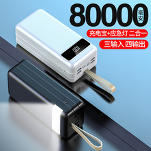 늌80000mAh⎧ƄԴRd羳Q