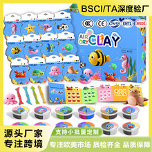超轻粘土海洋系列四格儿童diy手工彩泥套装跨境热销厂家批发