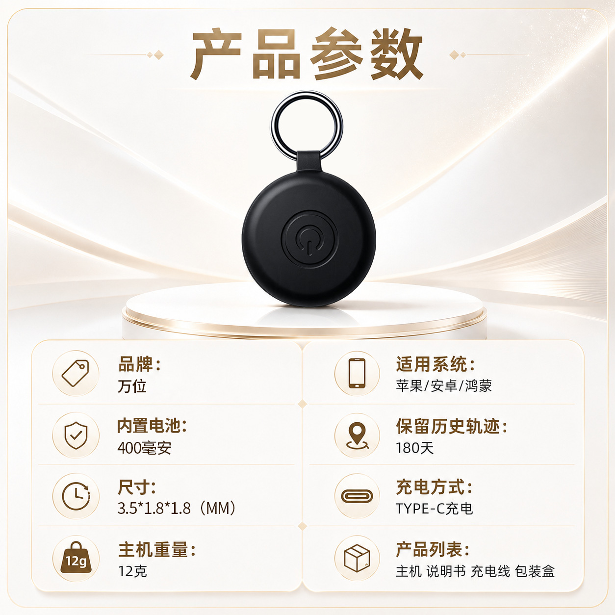 Customized Beidou 5G+ Precision Locator, Round Anti-Loss Tracker for Keys, Pets, Children, Elderly, and Car Use