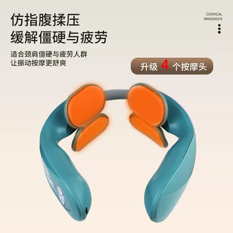 亚马逊跨境新款升级四头颈部按摩器护颈椎仪EMS脉冲护颈仪加热揉