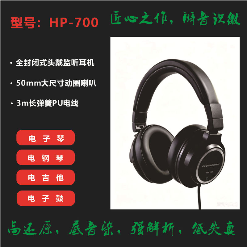Over-ear monitoring headphones, universal for electronic keyboards, electric pianos, and musical instruments, suitable for recording studios, computers, mobile phones, karaoke, and live streaming Over-ear monitoring headphones, universal for electronic keyboards, electric pianos, and musical instruments, suitable for recording studios, computers, mobile phones, karaoke, and live streaming