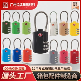 万向轮;底座配件;海关锁