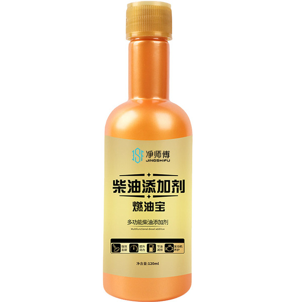 净师傅柴油添加剂柴油燃油宝批发除积碳清洗剂清理积炭柴油车正品