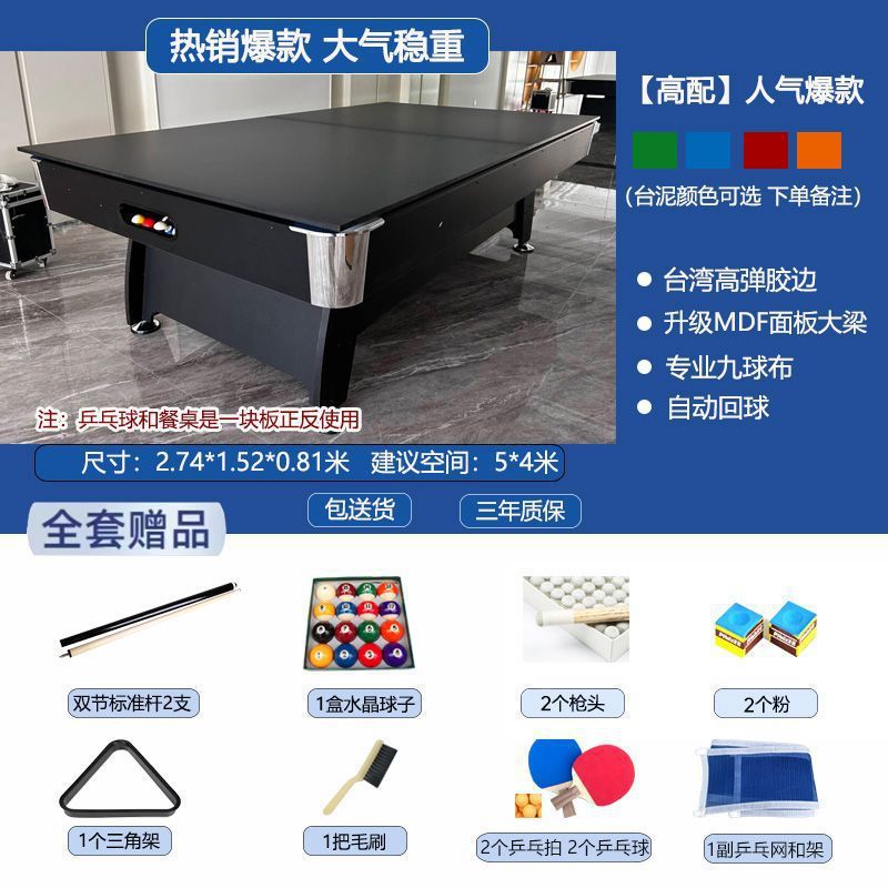 Mesa de billar estándar doméstica negra ocho tabla de retroceso automático mesa de tenis de mesa mesa mesa de comedor multifuncional 3 - en - 1