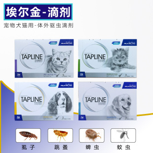 Elgin Zao Lian External Drops Cat Flea Lian Small Dog Medium and Large Dog External Drops Whole Box Three