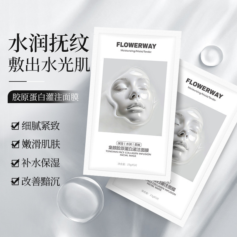 FLOWERWAY 子供用コラーゲン注入マスク 抗シワ、美白、保湿、引き締め、美白、保湿マスク|undefined