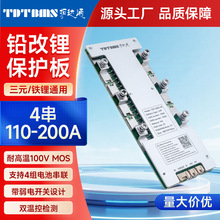 ���_ͨ4���F�12.8V 110A-200A �늳ر��o��늄Ӷ�݆܇�U���bms