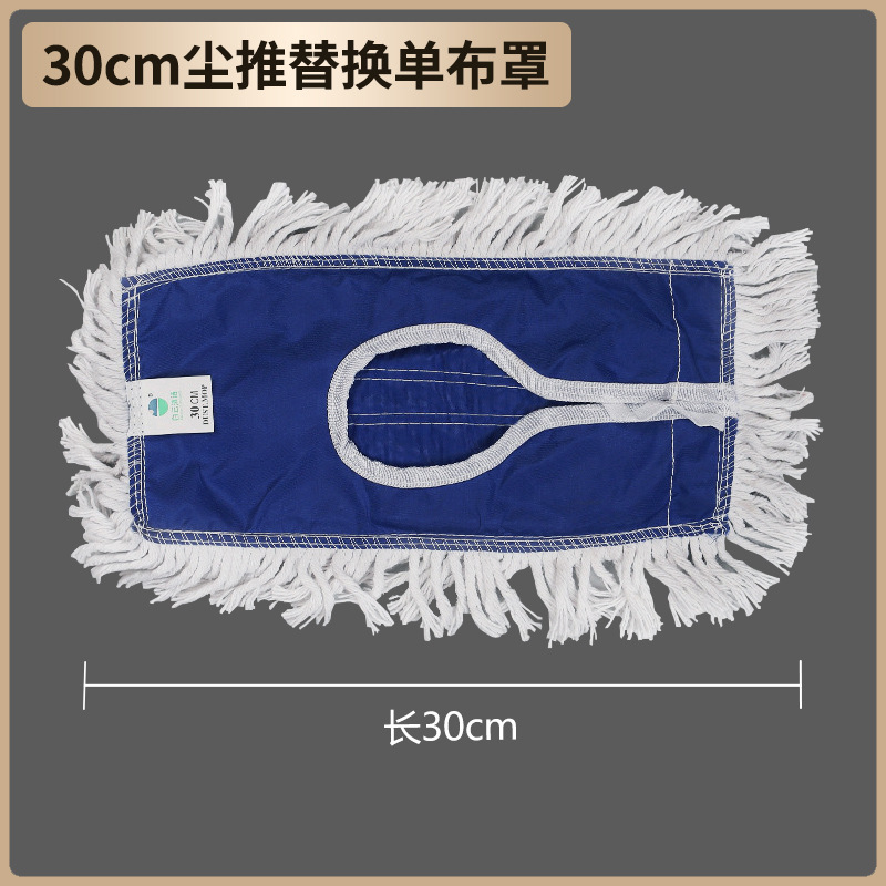 30cm 싱글 천 커버