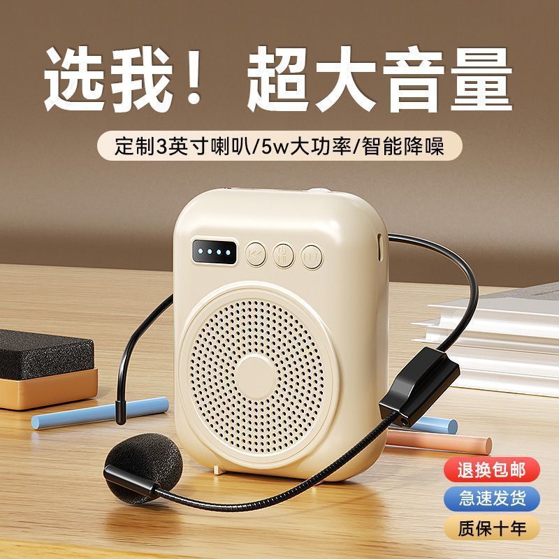 Nuevo altavoz de gran volumen y pequeño, maestro anti-silbido, dedicado a la clase, duración de la batería de larga duración, fábrica de origen, una pieza al por mayor