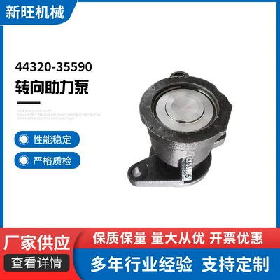 Toyota 1KZ üçün 44310-35590 sükan gücləndirici nasos