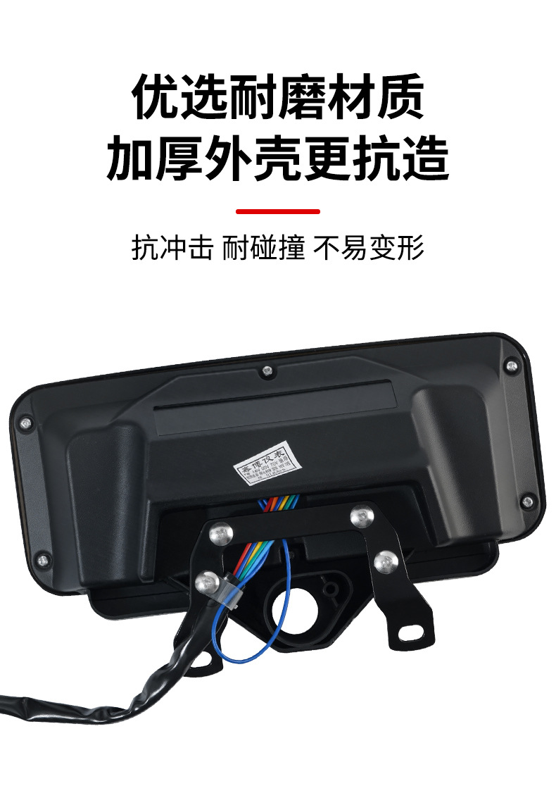 Electric Vehicle Instrument Assembly 48V60V72V Electric Tricycle Instrument Universal Lcd Instrument Tricycle Accessories Collection
