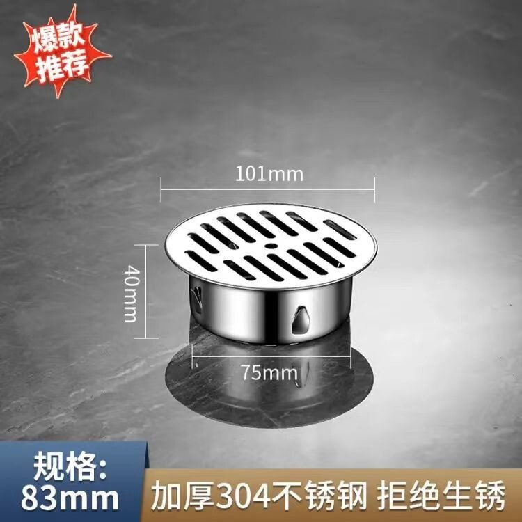 304 ステンレス鋼の屋上床排水管、厚みのあるカード式の詰まり防止メッシュフィルター、大排気量の浴室の消臭床排水管|undefined