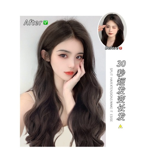 [Lightweight Style] Wig Women's Long Hair Summer Vacation Patch One-piece Invisible Hair Extension Large Wavy Curly Hair Wig