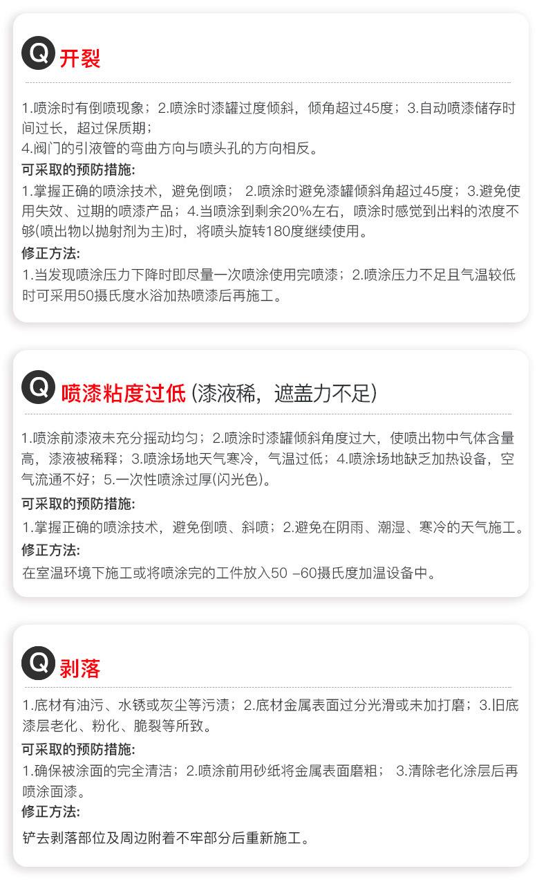 黑白色自动喷漆2_07.jpg