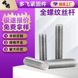 螺栓;螺钉;螺柱