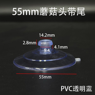 5.5cm 55mm Ģ���^�Ӻ�β���P͸���h��PVC�ڒ��Ұ������ż���