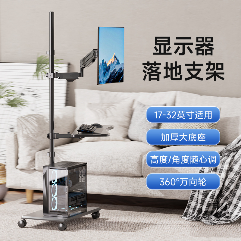 Floor-mounted monitor stand air pressure cantilever can lift 17-32 "mobile workbench with keyboard screen bracket Floor-mounted monitor stand air pressure cantilever can lift 17-32 "mobile workbench with keyboard screen bracket
