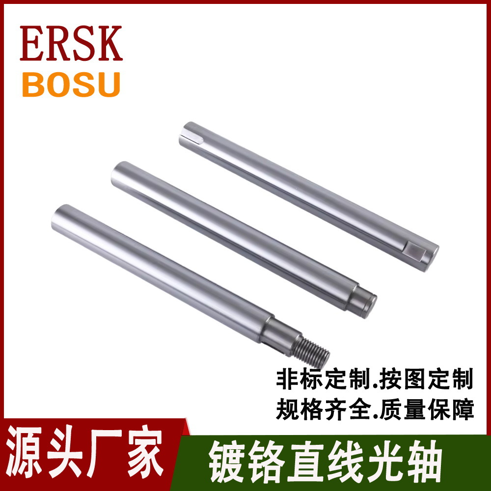 批发高品质直线光轴 高精度 镀络棒耐磨就是硬道理直径70mm80mm