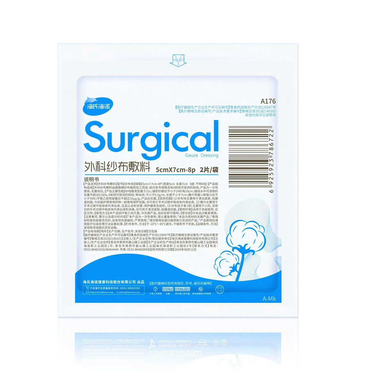 5×7cm-8P/2개(A176)