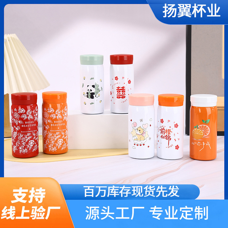迷你口袋保温杯304不锈钢便携密封随行杯创意小巧婚庆假日杯批发