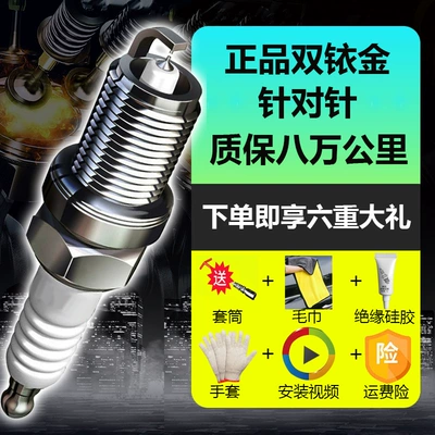 Alışdırma şamı (Sveçalar) Plug Original Factory Youyou Youyi