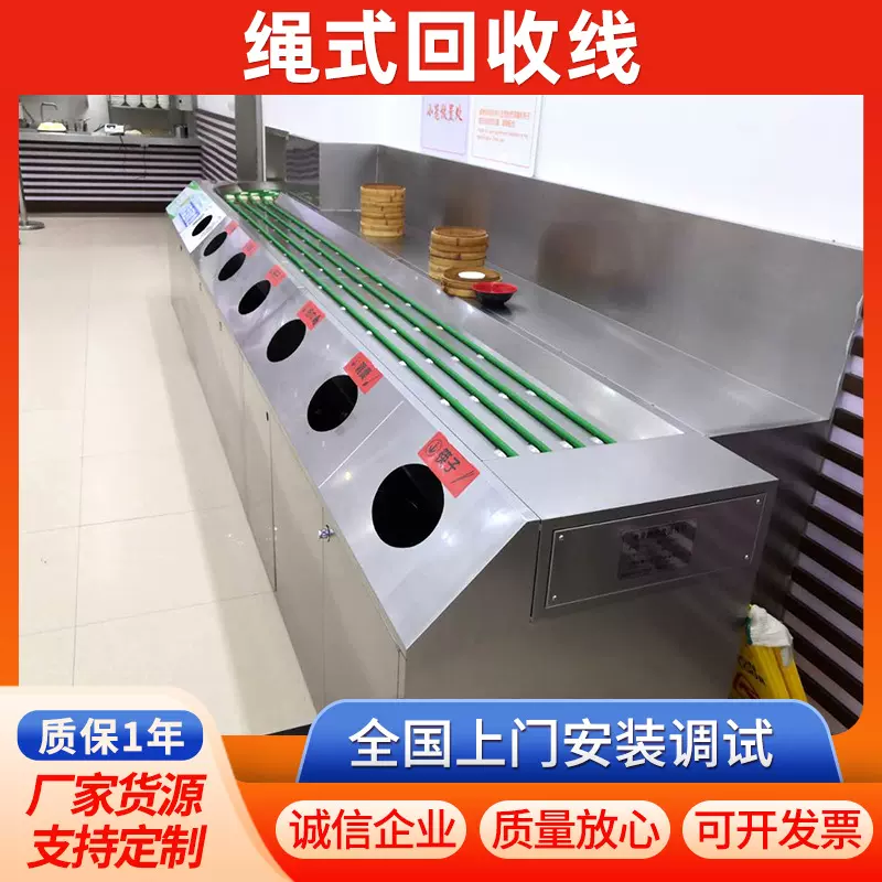 酒店餐盘回收链输送机 餐具回收线绳式传输机 餐厅打饭机输送线